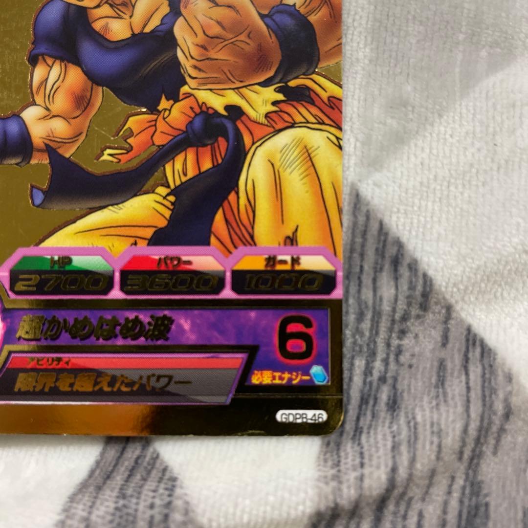 ドラゴンボールヒーローズ 孫悟空 ゴールドカード