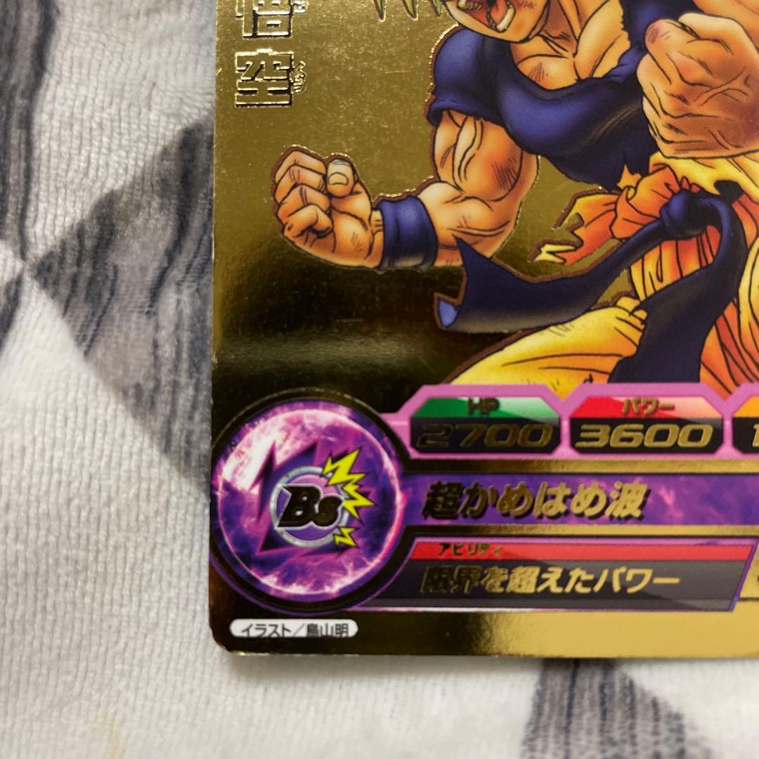 ドラゴンボールヒーローズ 孫悟空 ゴールドカード