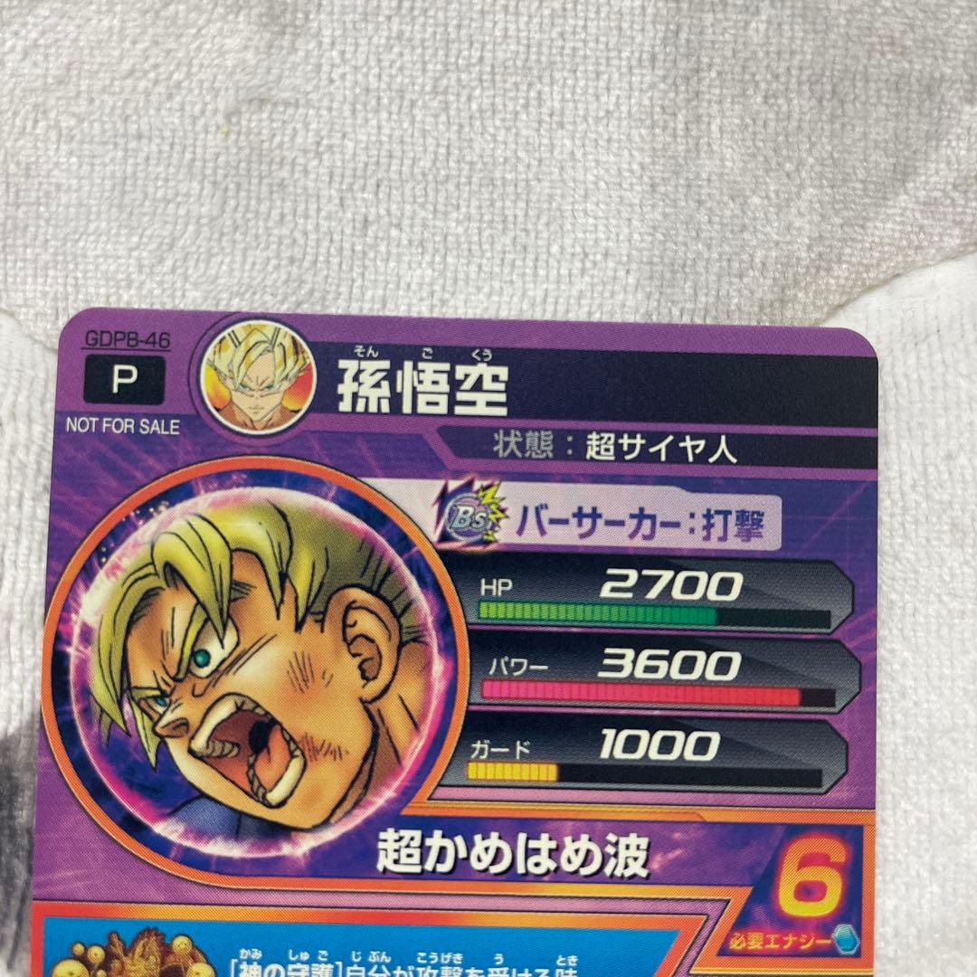 ドラゴンボールヒーローズ 孫悟空 ゴールドカード