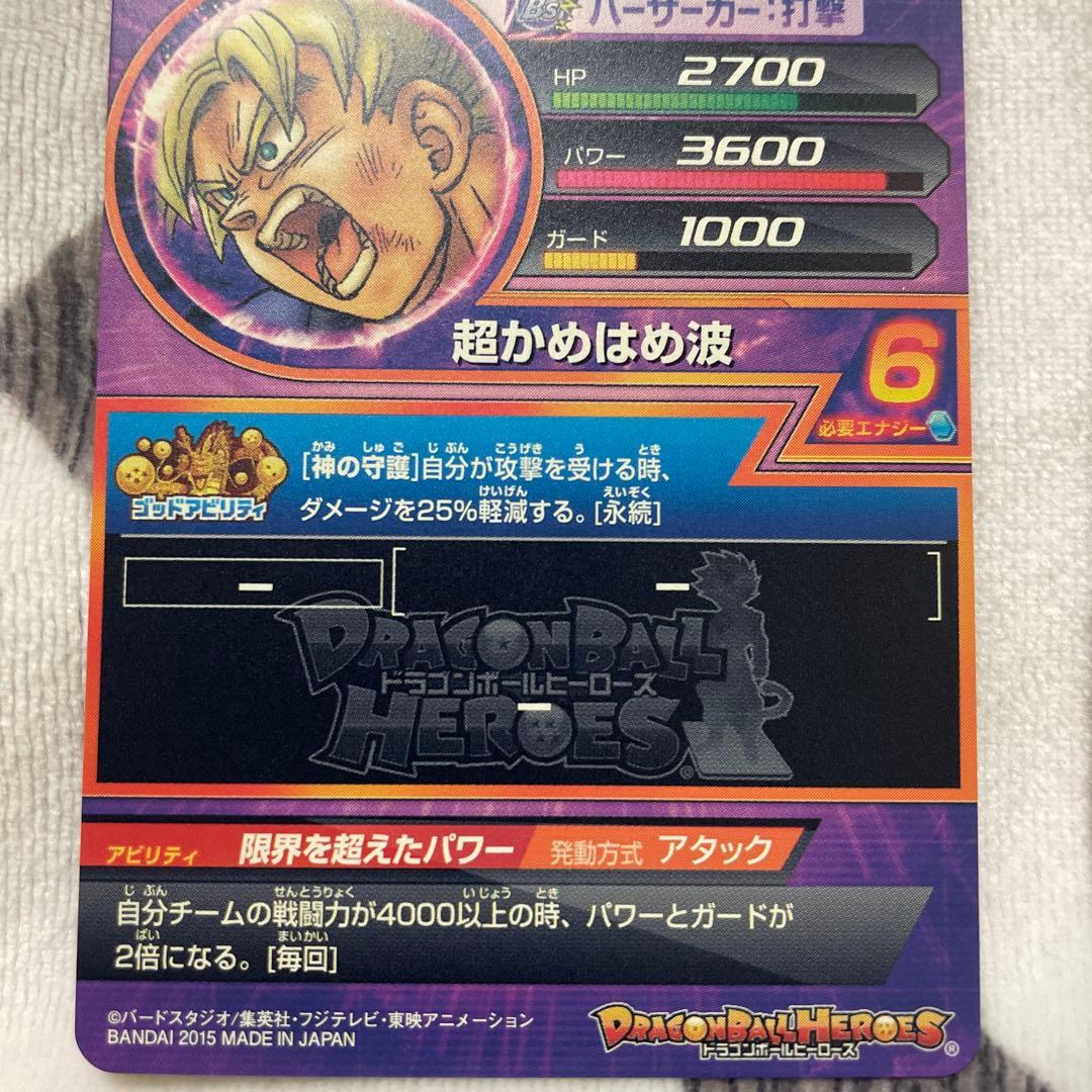 ドラゴンボールヒーローズ 孫悟空 ゴールドカード