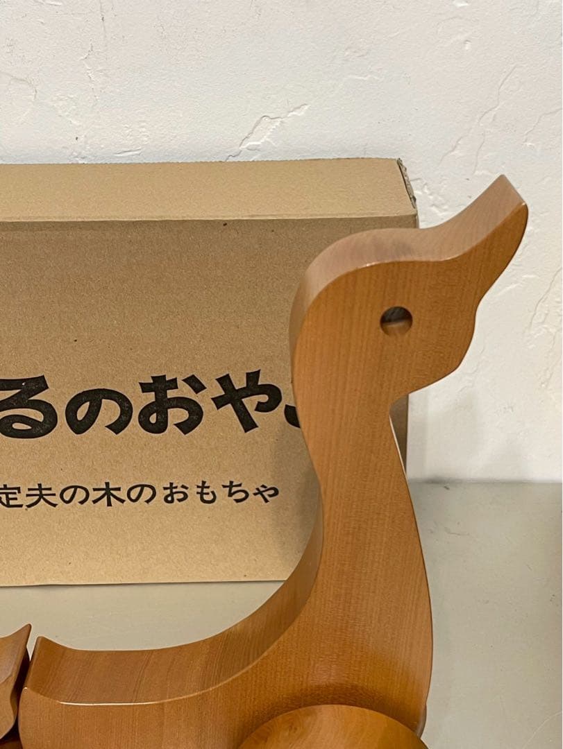 寺内定夫 あひるのおやこ 木のおもちゃ 木製 アヒル 車輪付き【希少】
