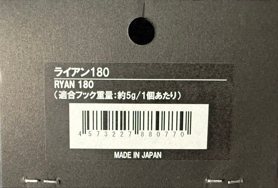シービーワン　ライアン180未使用　バズー　カーペンター　パドルベイト　ビーコン