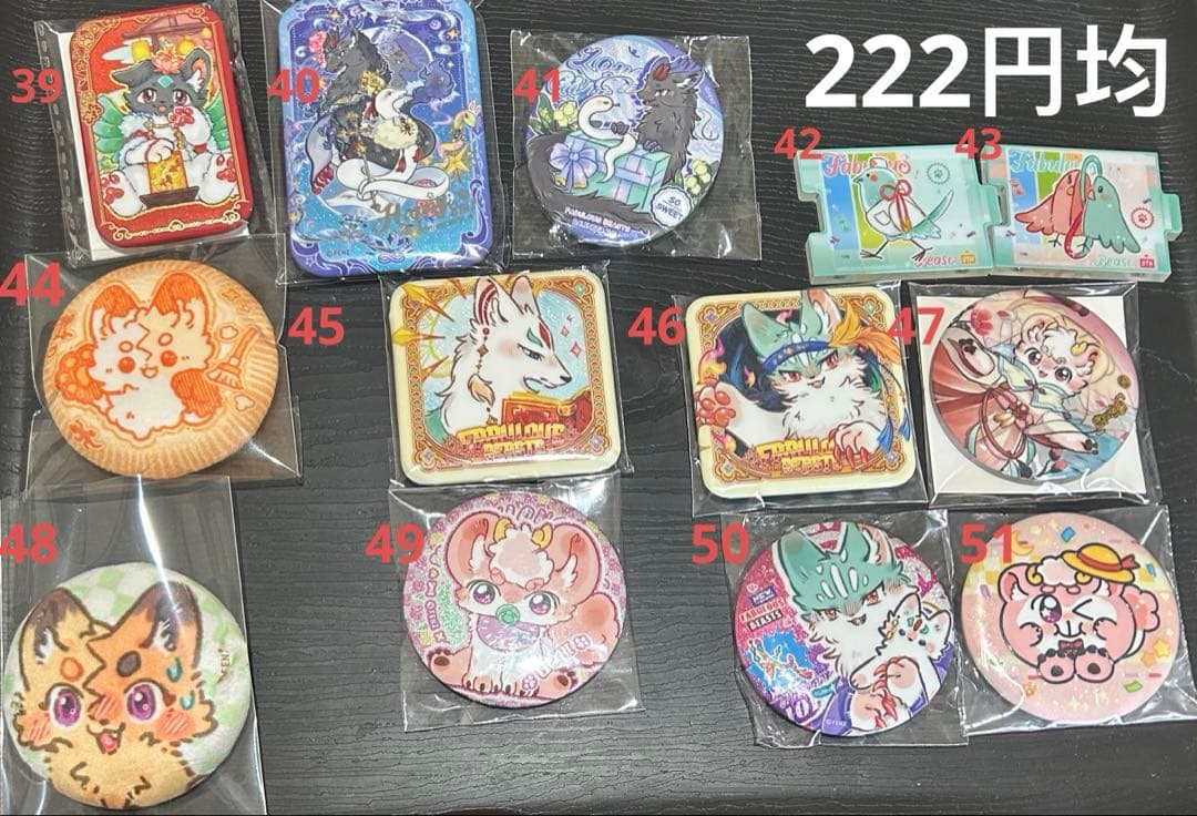 有兽焉　有獣焉　缶バッジ　まとめ売り