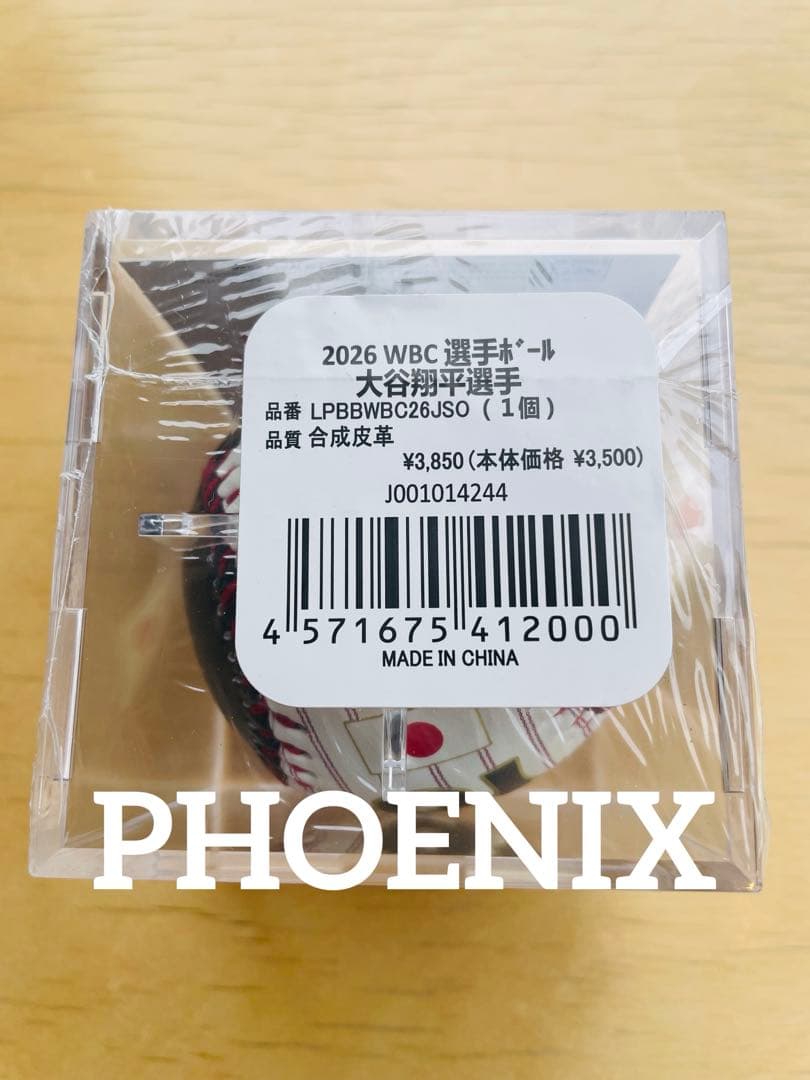 新品★WBC2026侍ジャパン大谷翔平選手ボール UVケース入り
