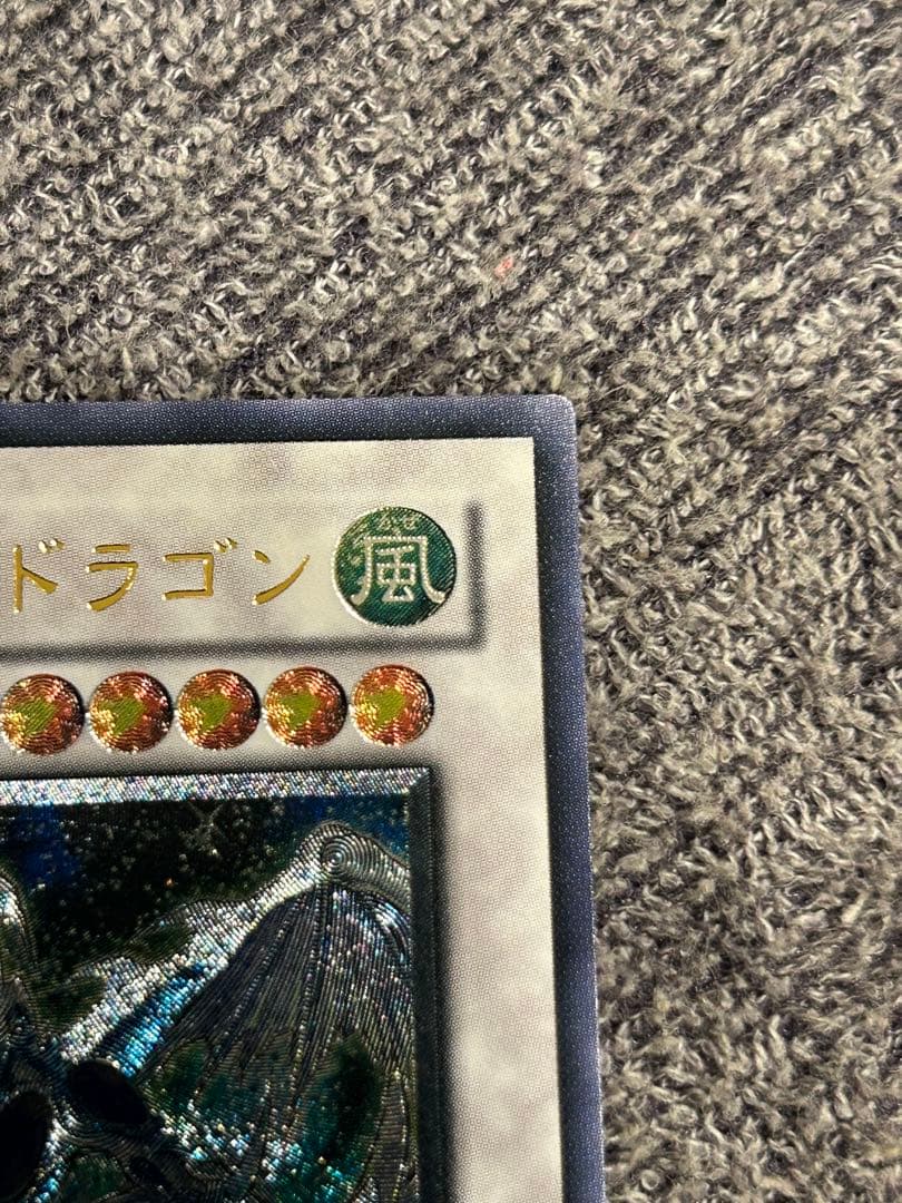 遊戯王　スターダスト　レリーフ
