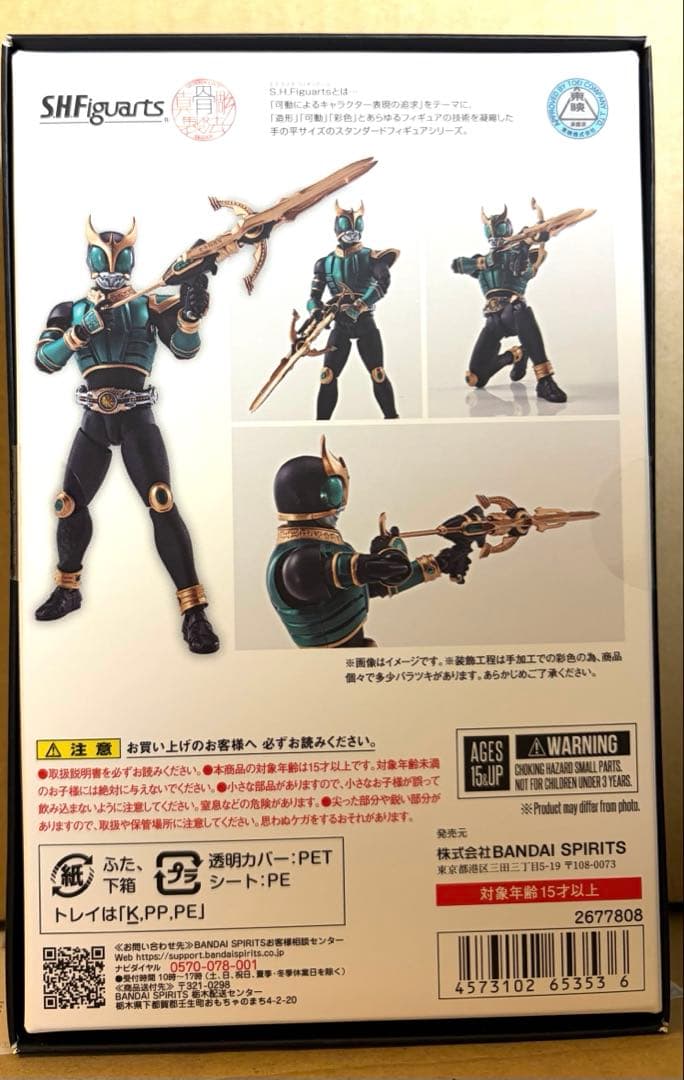 S.H.Figuarts 真骨彫 仮面ライダークウガ ライジングペガサス