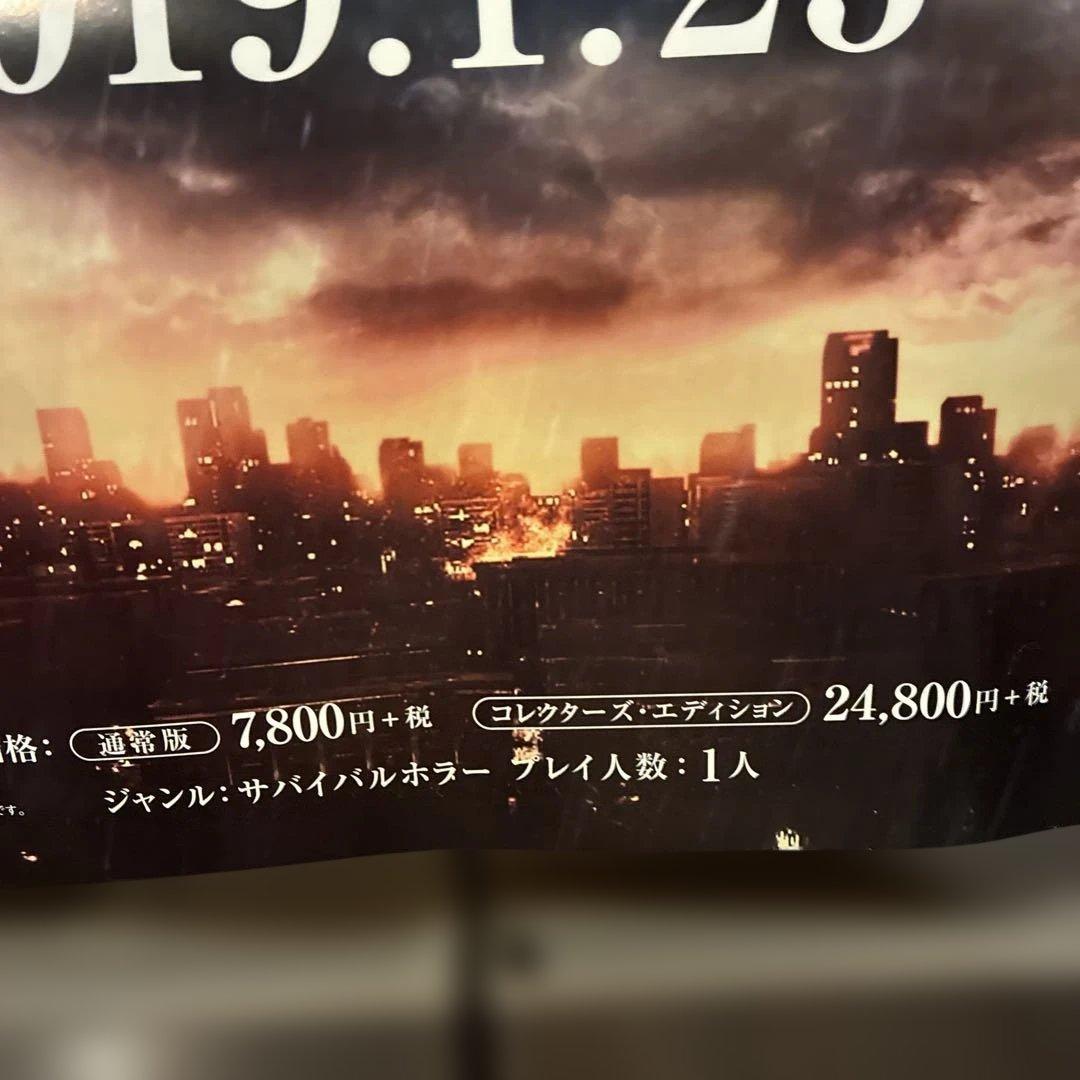 バイオハザードRE.2 販促用　非売品ポスター