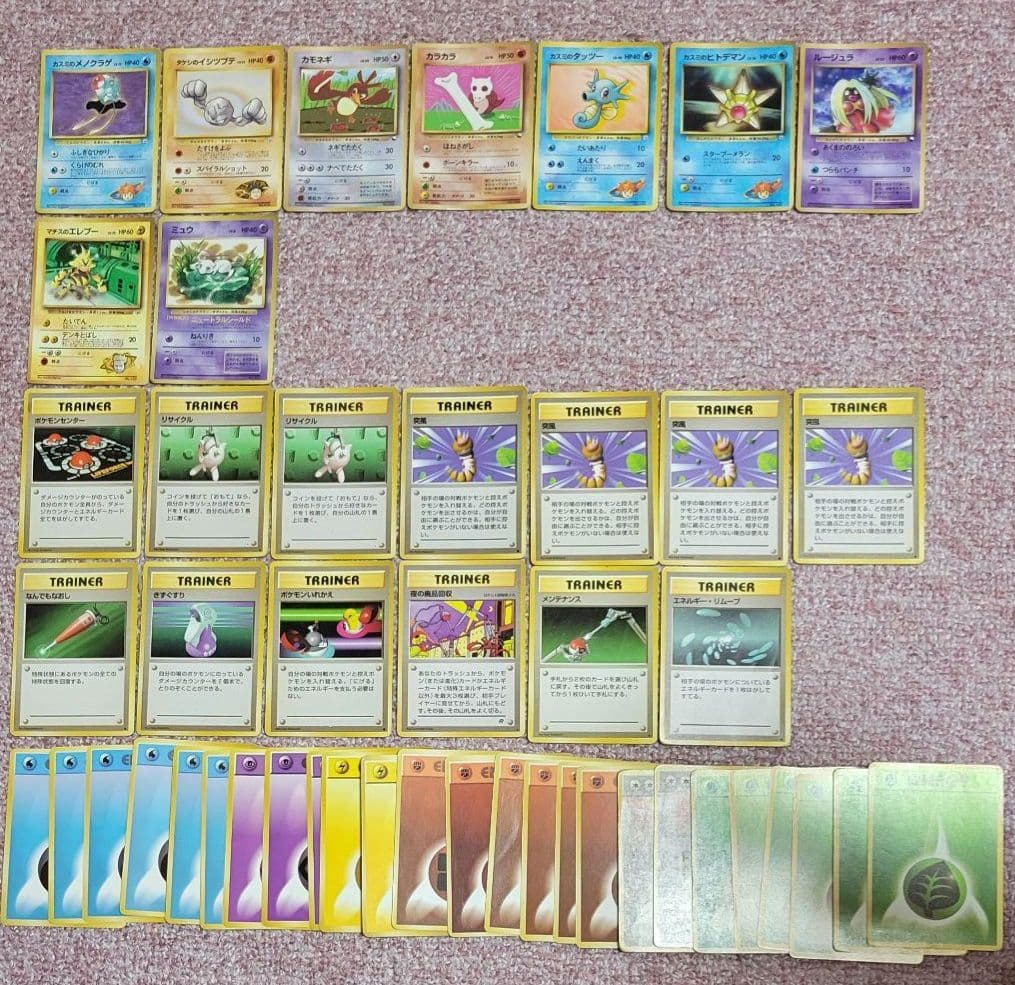 旧裏 ポケモンカード 初期 おまとめ ピカチュウ リザード イーブイ