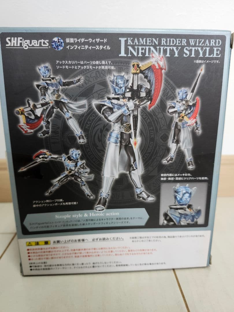 S.H.Figuarts 仮面ライダーウィザード インフィニティースタイル