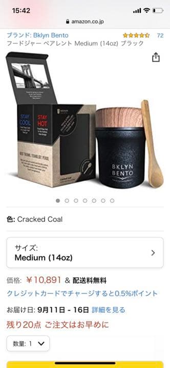 お値下げ！BKLYN BENTO フードジャー　14oz(414ml) 白