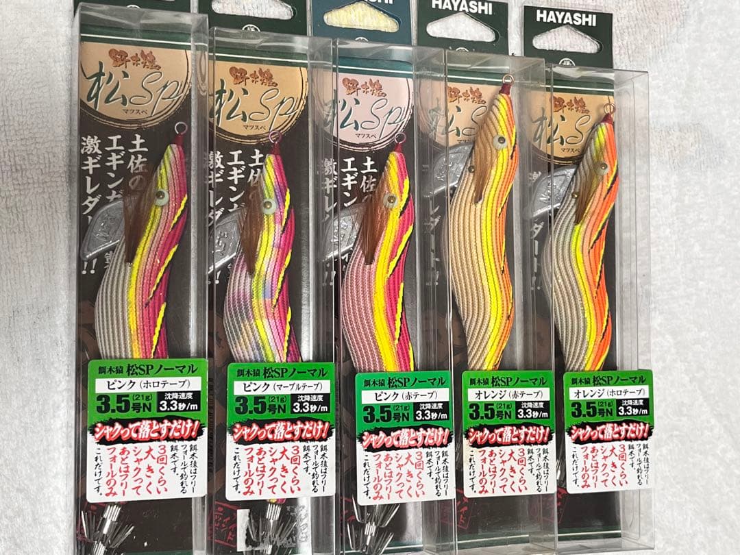 餌木猿3.5号　廃盤松SP HAYASHI 林釣漁具製作所