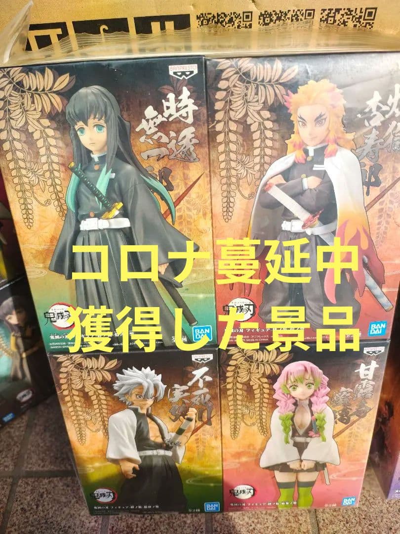 鬼滅の刃 フィギュアセット