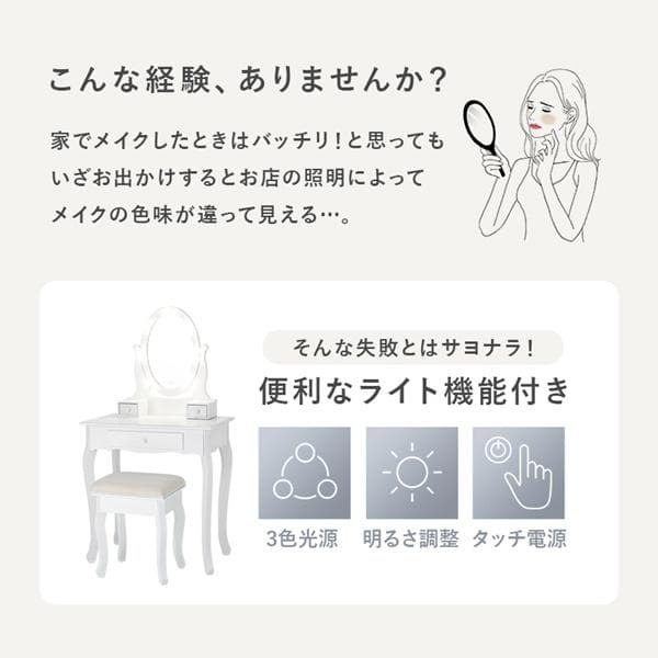 オーバルミラー女優ドレッサー スツール付き[8044]