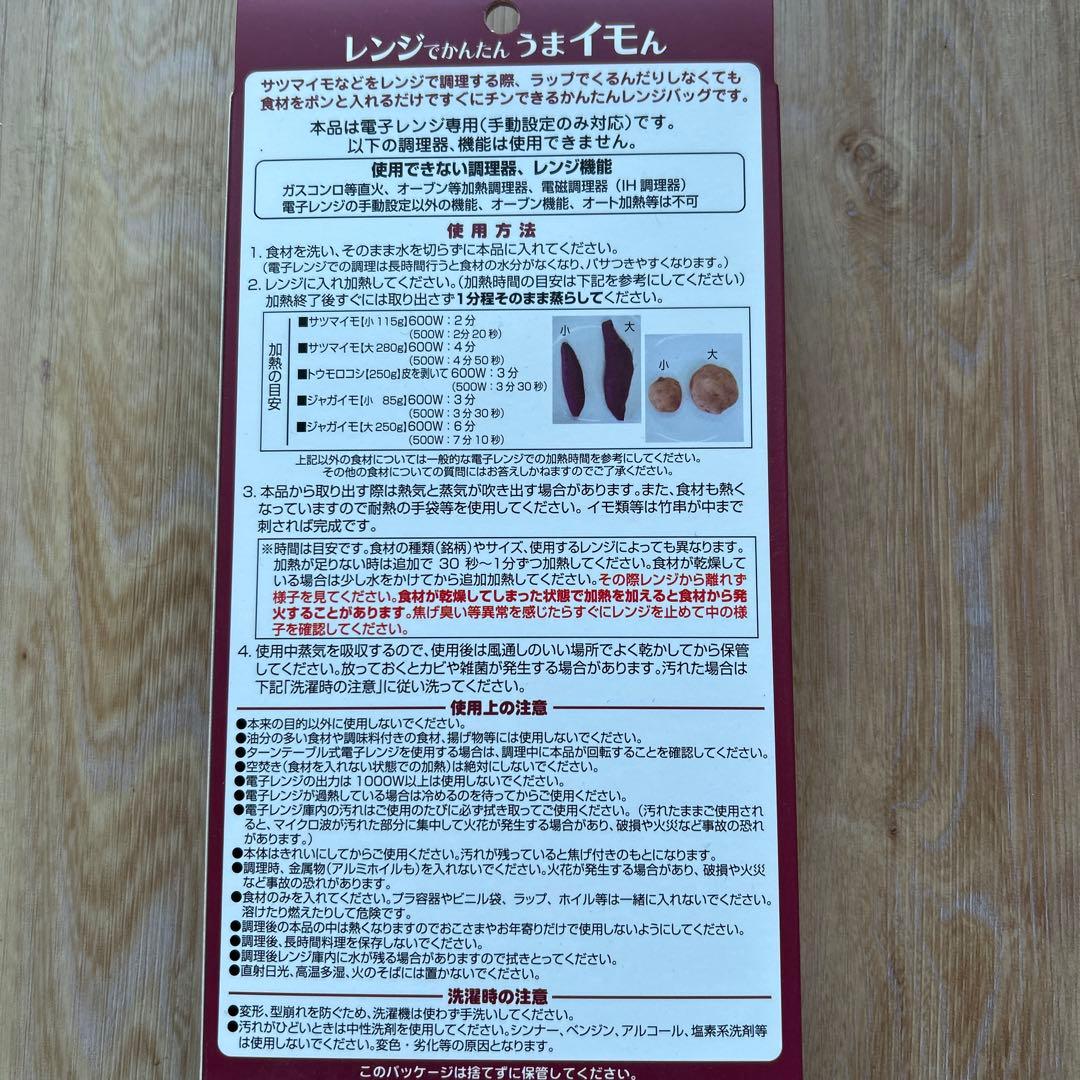 レンジで焼ケール 両面焼き蒸しプレート付き　42種レシピ付き完全未開封新品