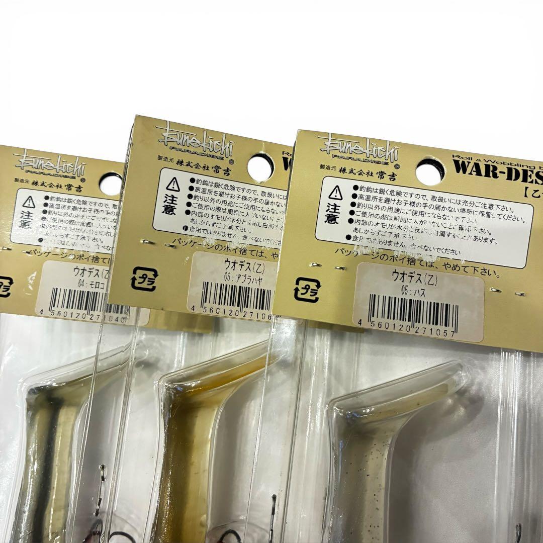 元祖スイムベイト 6個セットレア品 常吉 ウオデス 乙型 3色 6個セット