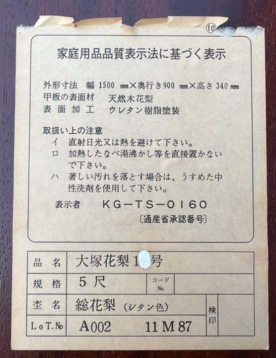 【美品】天然木花梨　座卓　無垢材 天然木 座卓 ちゃぶ台 ローテーブル