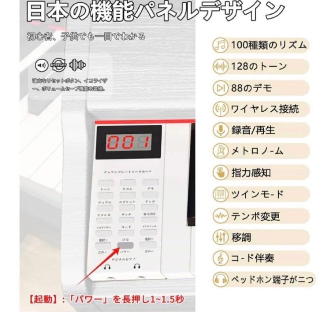 軽量✨電子ピアノ 88鍵盤 木製 ペダル付 スタンド一体型　ヘッドフォン　白
