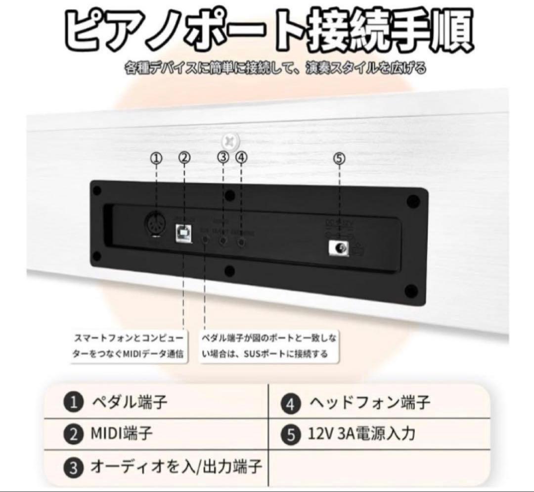 軽量✨電子ピアノ 88鍵盤 木製 ペダル付 スタンド一体型　ヘッドフォン　白