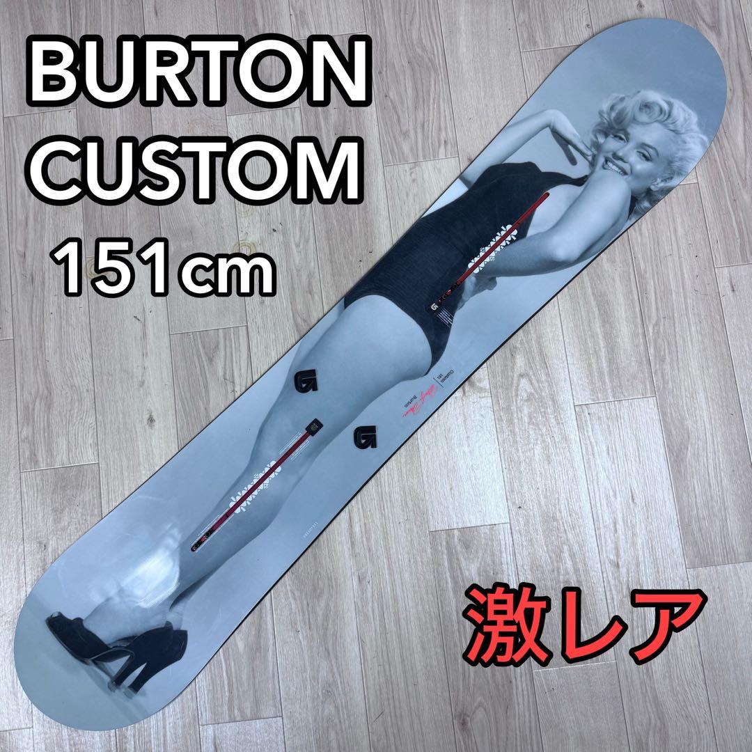 BURTON CUSTOM Marilyn 151cm スノーボード