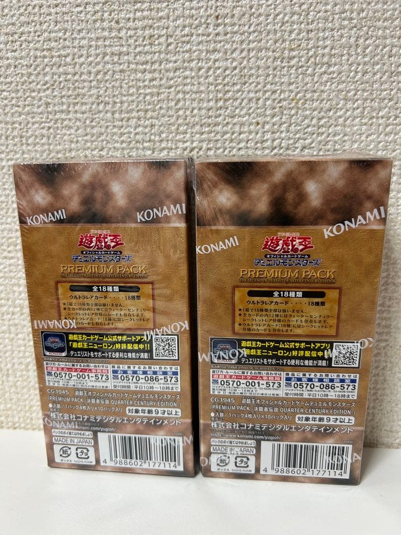 【新品未開封2box】シュリンク付　遊戯王OCG プレミアムボックス　25th