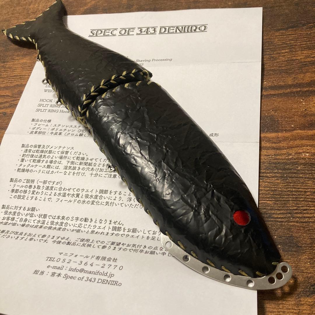 マニフォールド　デニイロ343 MANIFOLD DENIIRO ビッグベイト