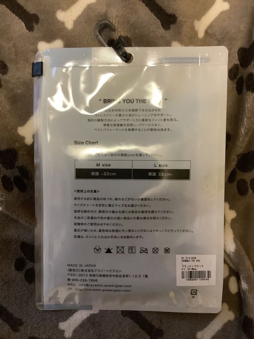 セラミックパワーギア　ブラック　ブラック