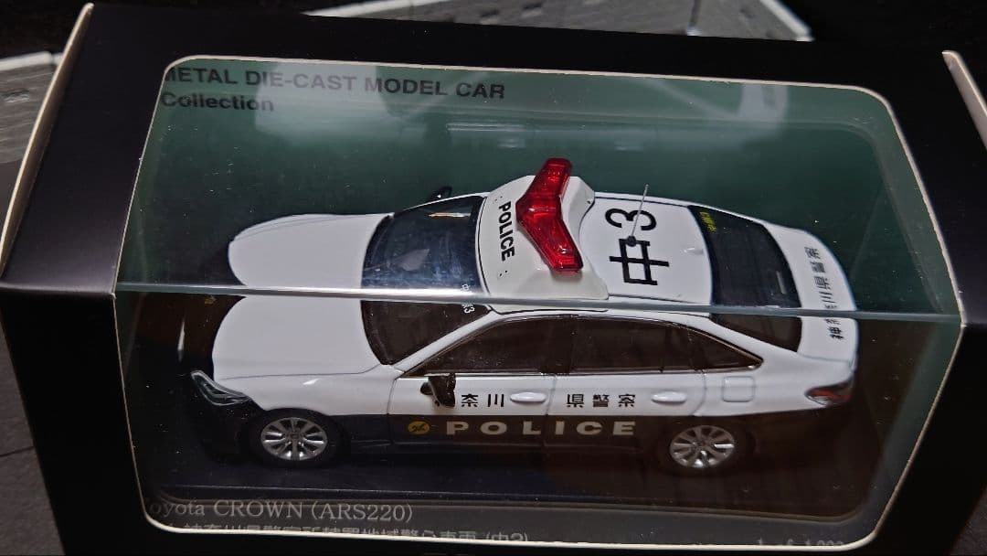 RAIS 1/43　神奈川県警　警ら　220クラウン