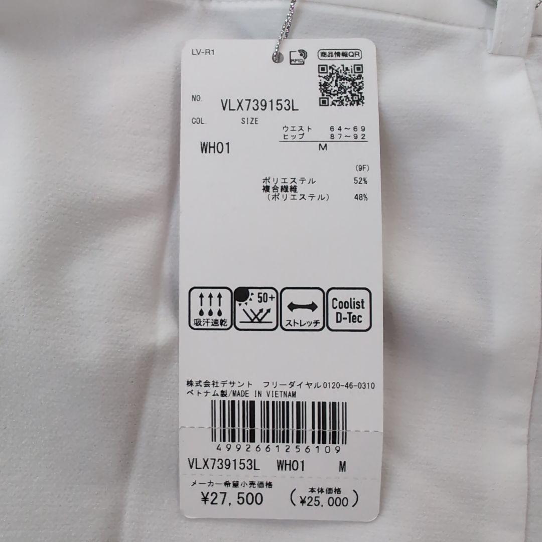 定価2.7万円【Mサイズ】LANVIN SPORT ゴルフスカート ホワイト