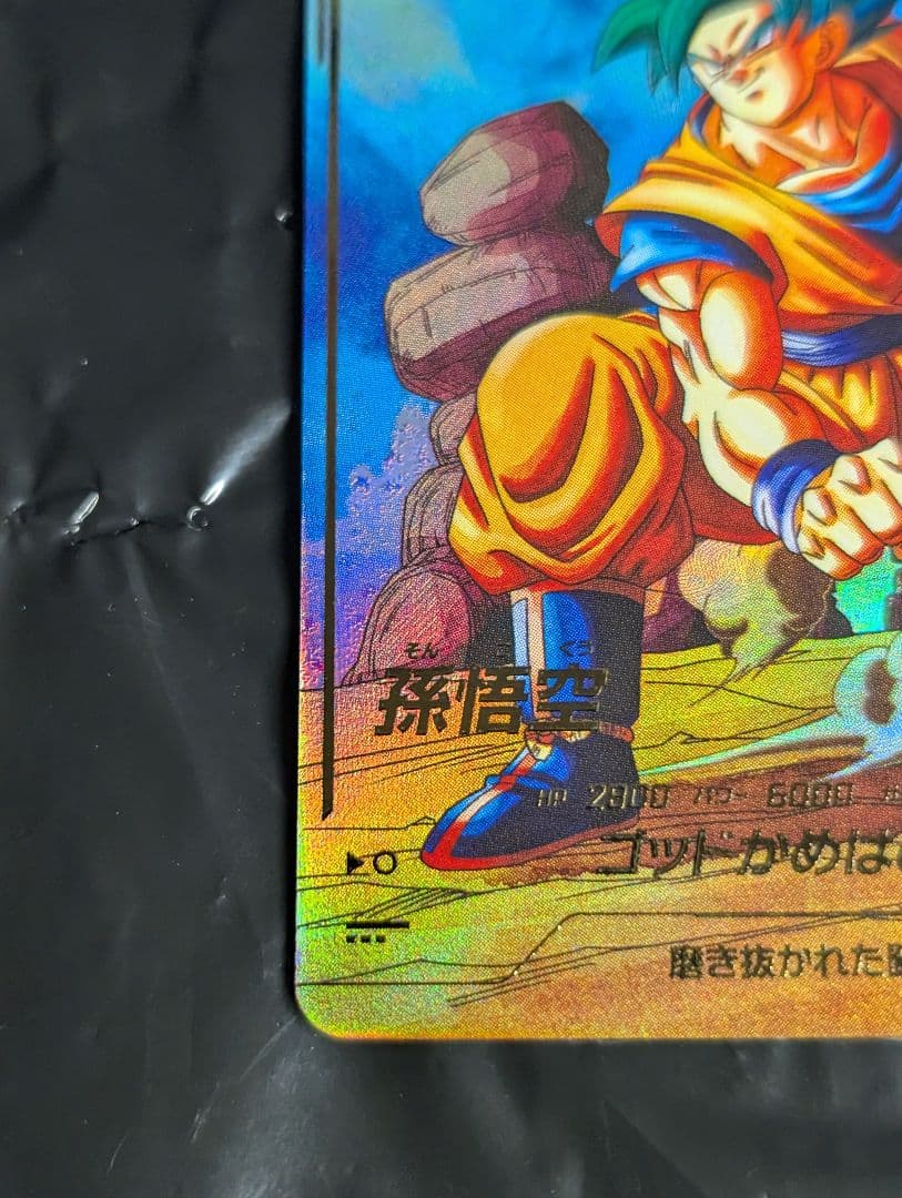 ドラゴンボールスーパーダイバーズ 【パラレル】SDV1-002 孫悟空 GDR★