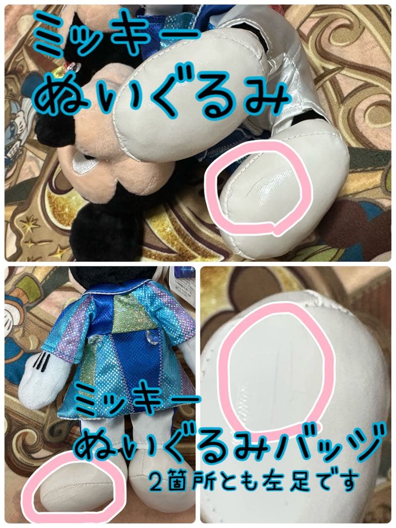 ディズニー ナイトフォールグロウ ミッキー ミニー ぬいぐるみセット&ぬいバ