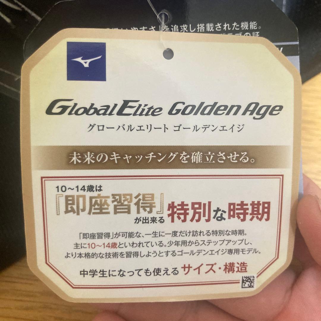 Mizuno グローバルエリート 左投げ用 ブラックグローブ