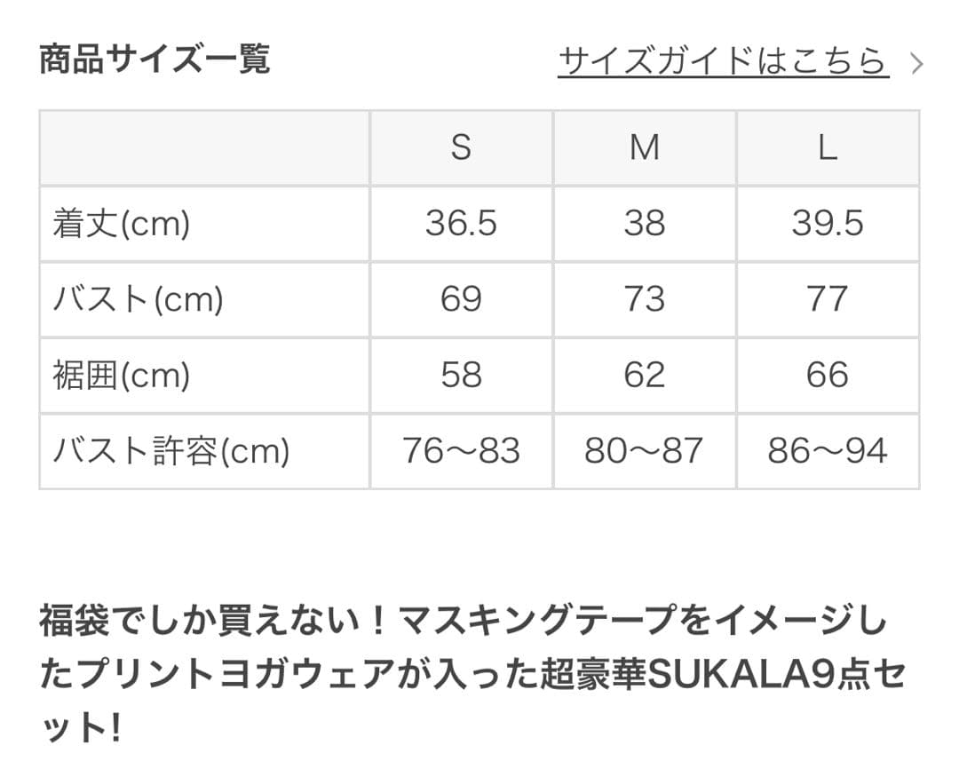 SUKALA ラインプリントレギンス L マルチカラー