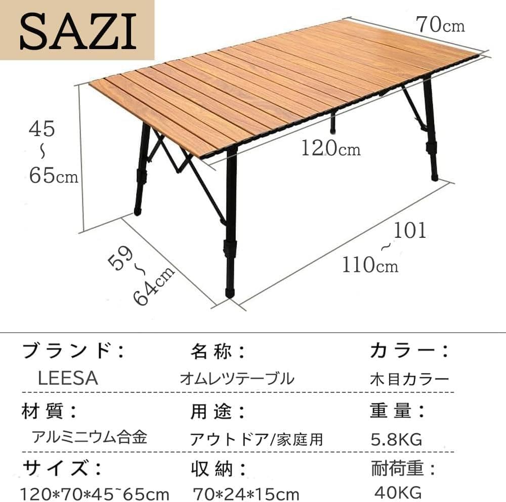 アウトドアテーブル❣️ロールテーブル 120×70 高さ調整 アルミ製 キャンプ