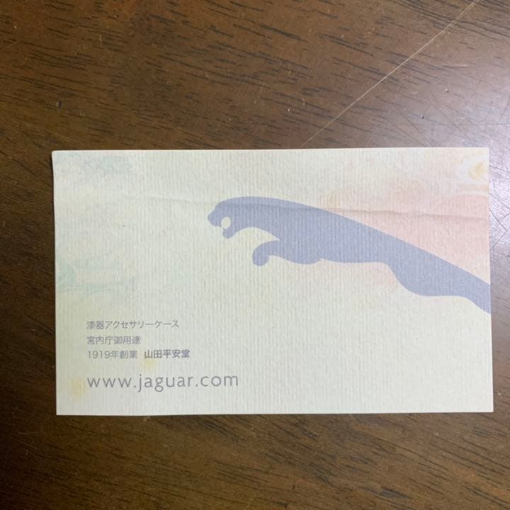 非売品　ジャガー　jaguar 小物入れ　ケース