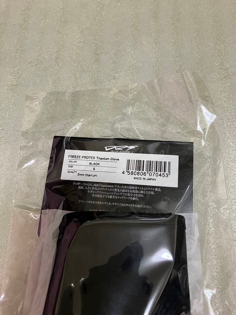 S グローブ　DRT フリーズプロテックス　BLACK