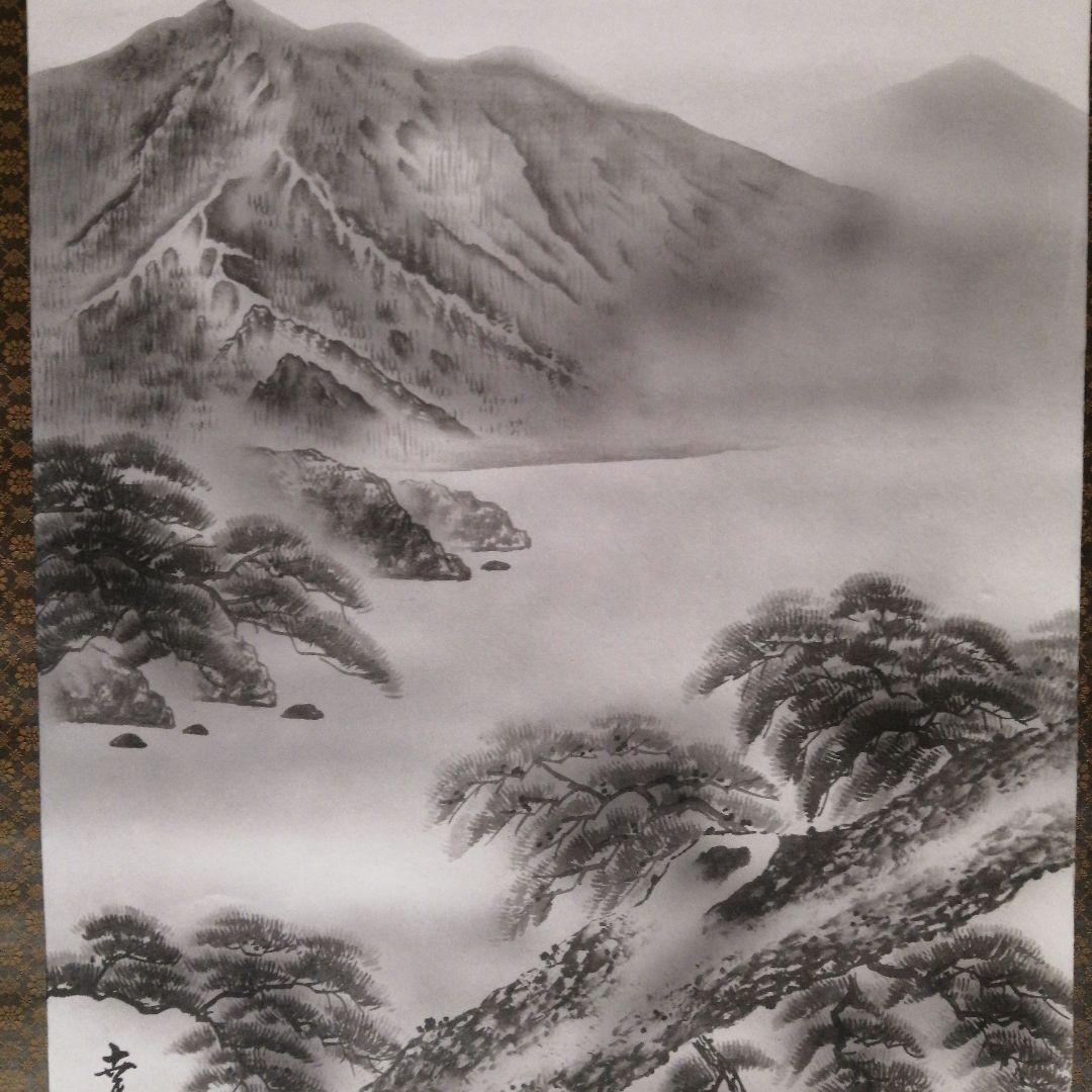 ◆掛軸 水墨画 幸月　富士に松