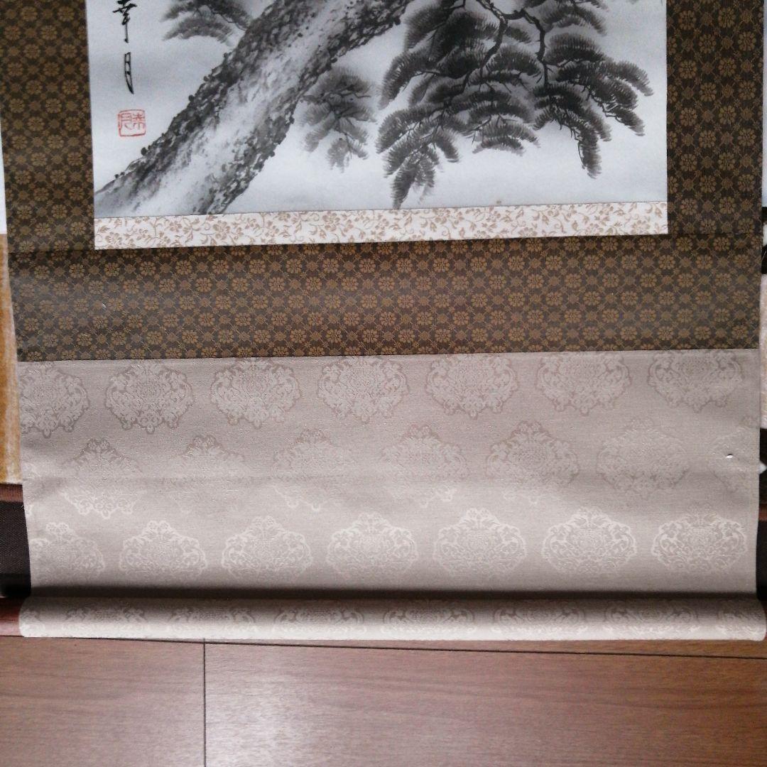 ◆掛軸 水墨画 幸月　富士に松