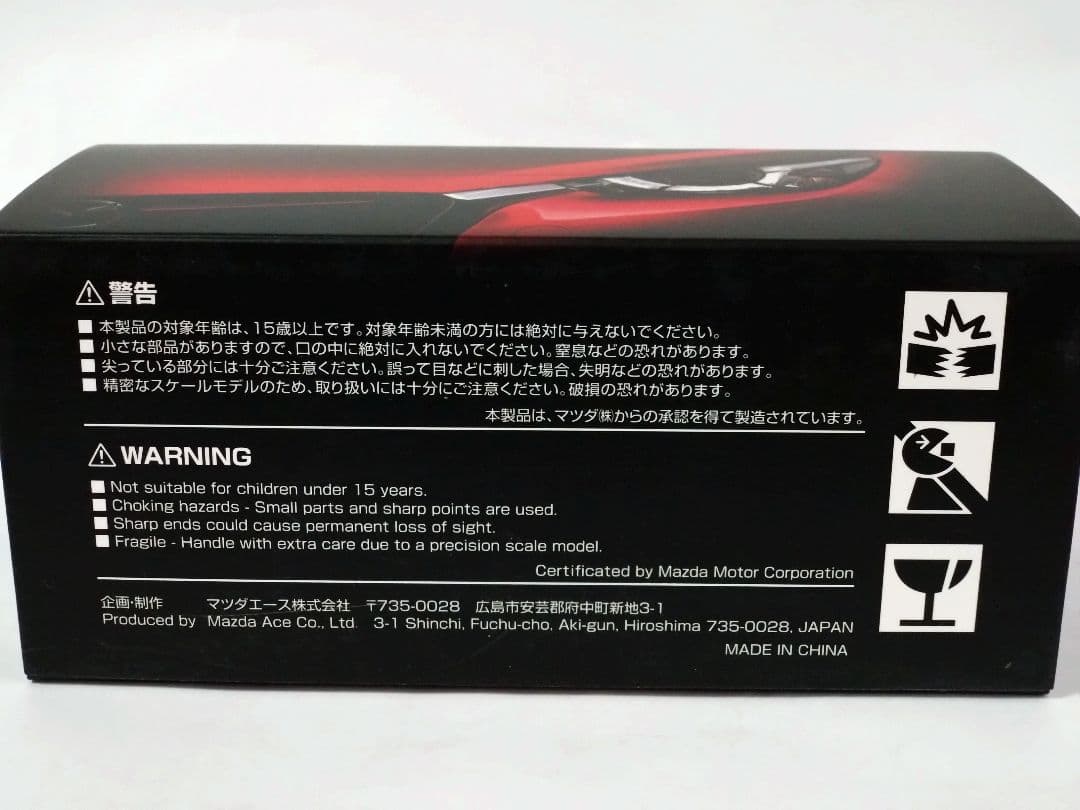マツダ/Mazda デミオ ミニカー 1/43 赤