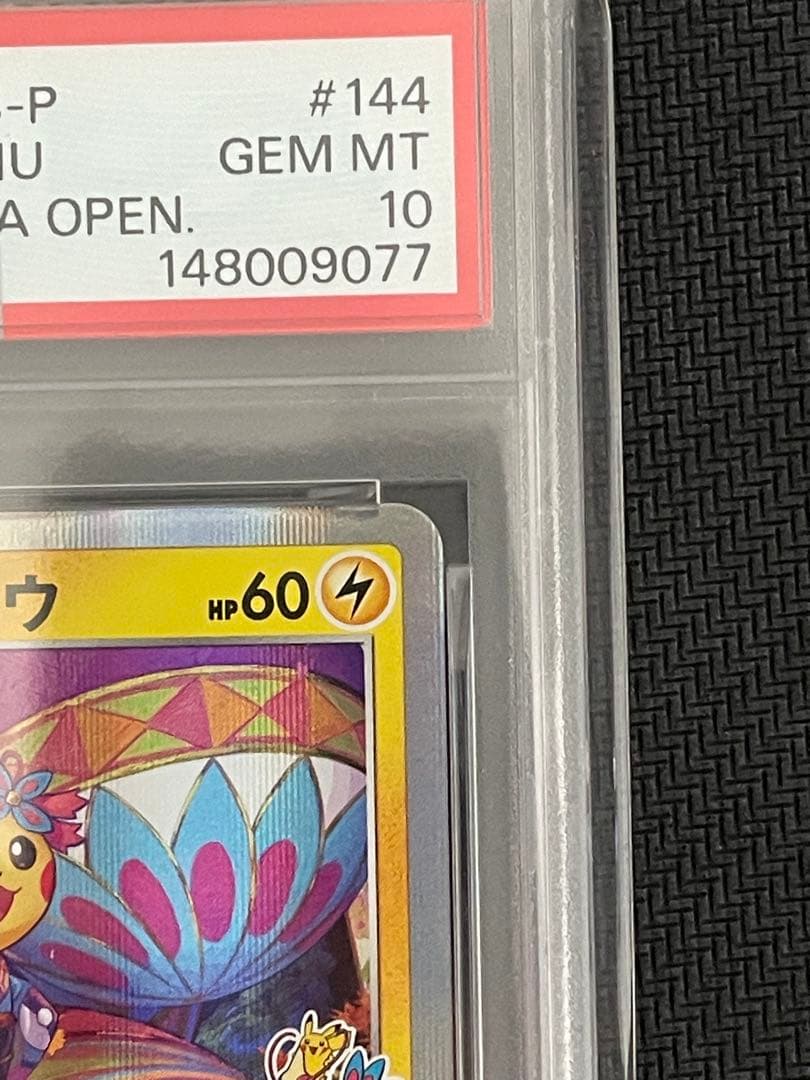 ポケモンカード　カナザワのピカチュウ　psa10