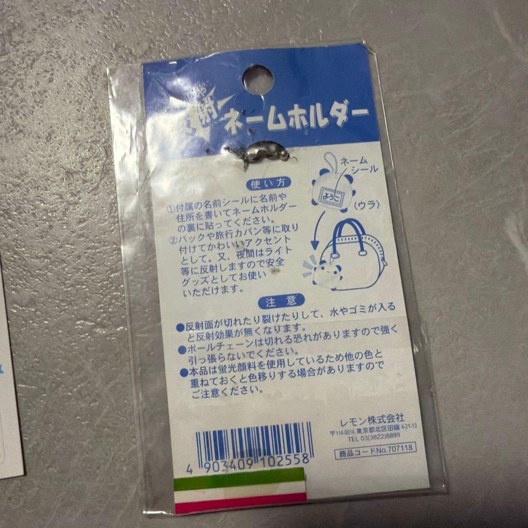 ハムスター　平成レトロ