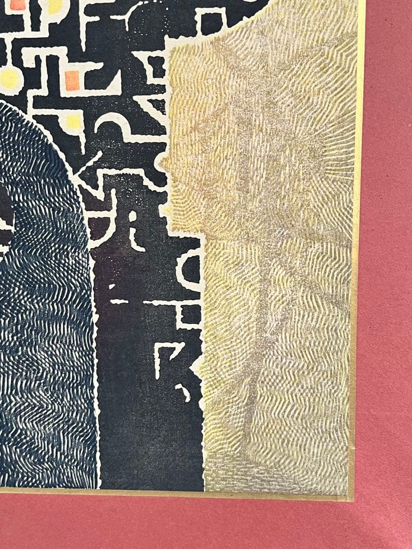 吉田遠志「Through Time（時の流れ）」　木版画？　リトグラフ？