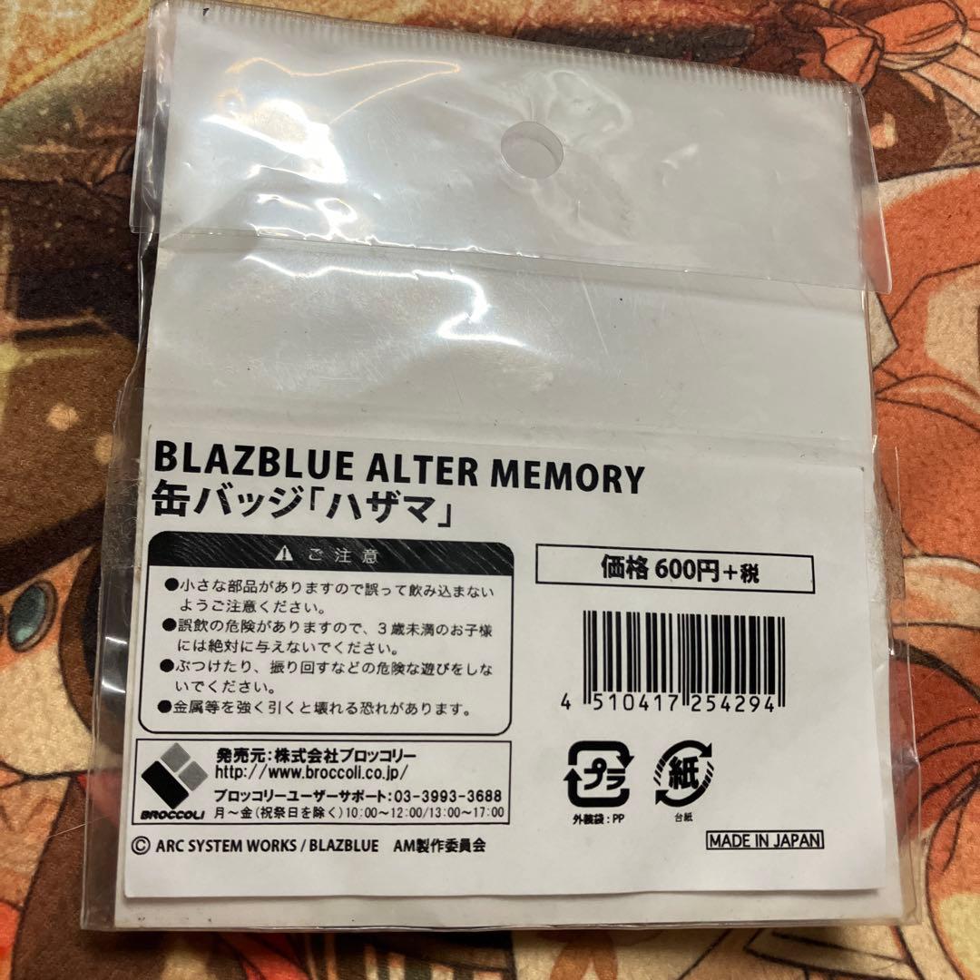 BLAZBLUE ALTER MEMORY 缶バッジ ハザマ