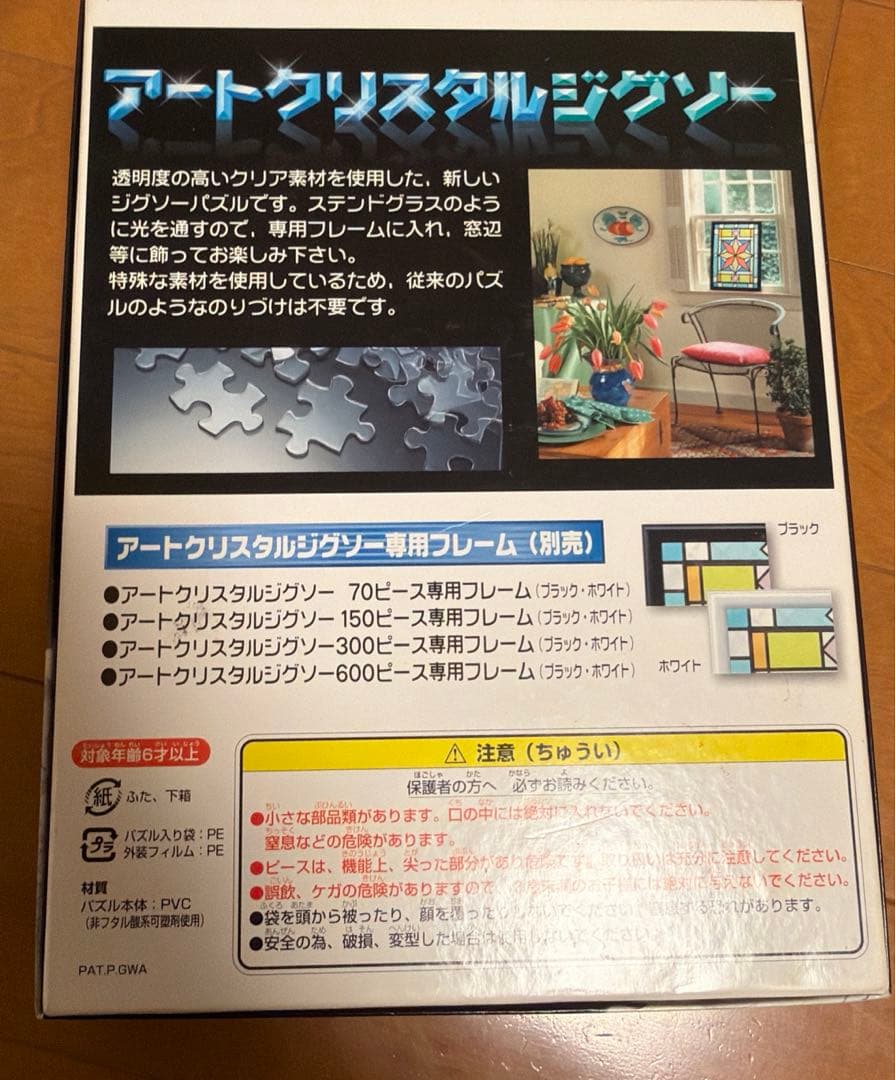 アートクリスタルジグソーパズル　幸村精市　手塚国光　越前リョーマ