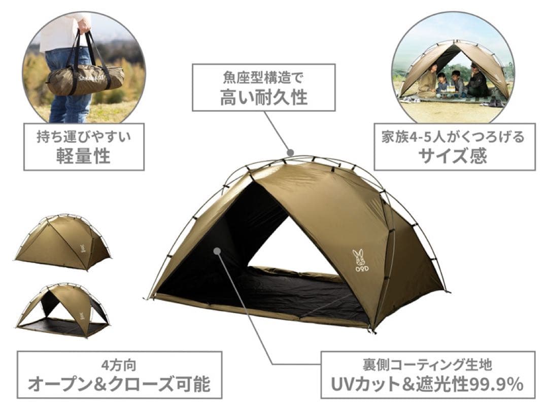 【新品】DOD サカナシェード2 トバリ
