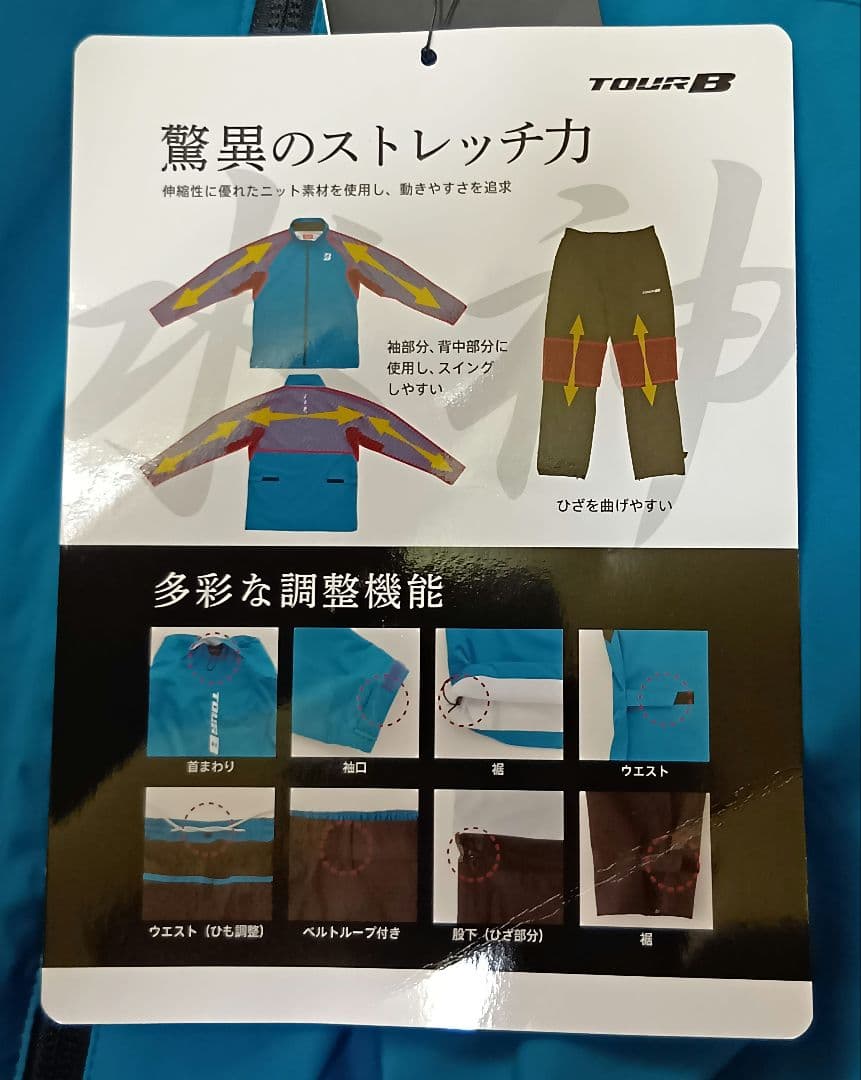【新品未使用】ブリジストンゴルフ　水神レインブルゾンレインパンツ上下セット　M