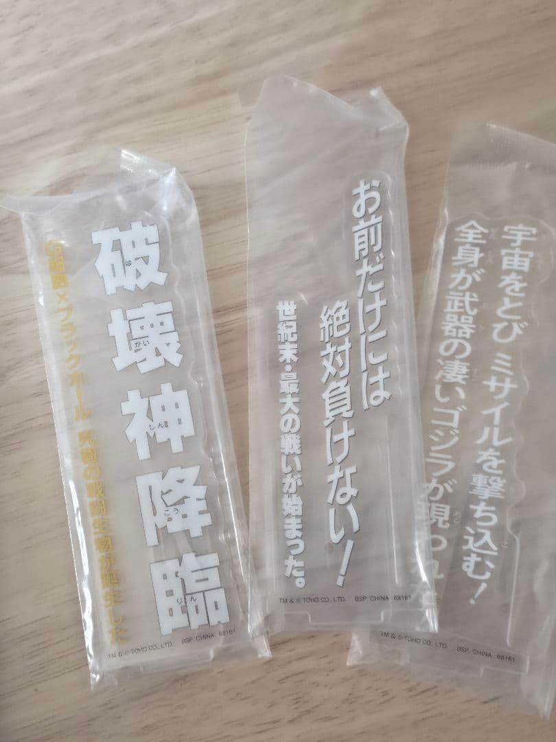 一番くじ メカゴジラ　A B C E G F賞　ラスワン　まとめ売り