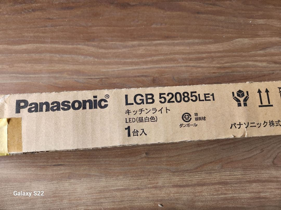 Panasonic LGB 52085LE1 タッチレスキッチンライト LED