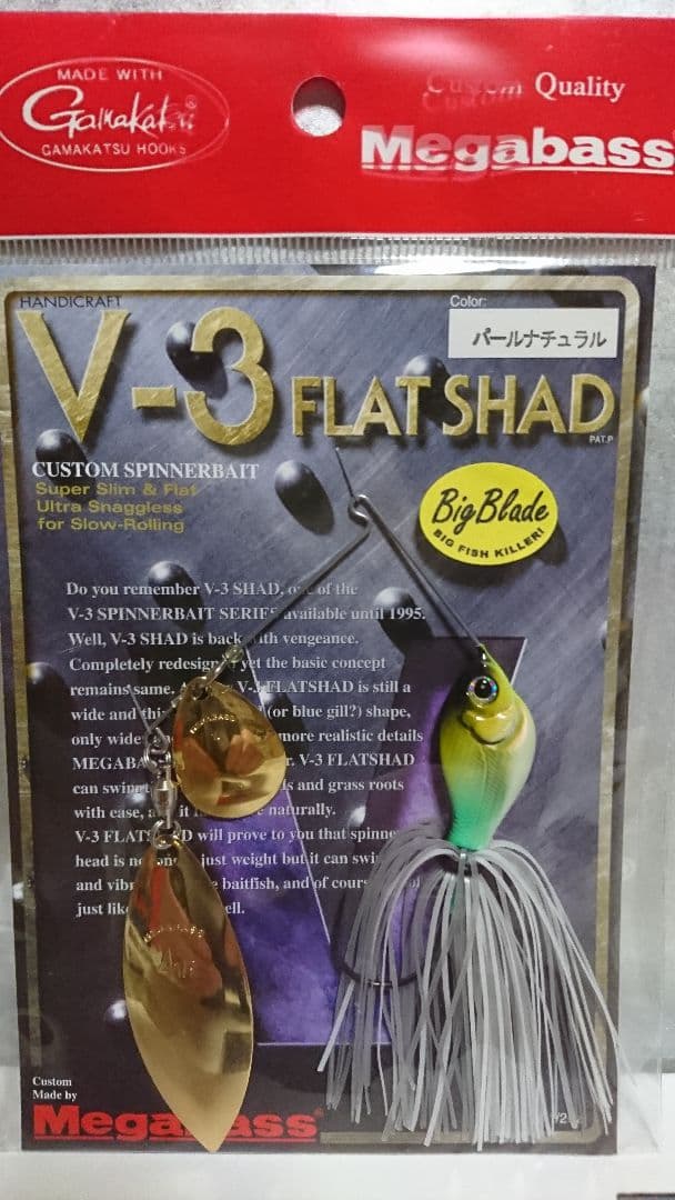 メガバス v-3フラットシャッド限定(赤パッケージ)3種セット 新品未開封