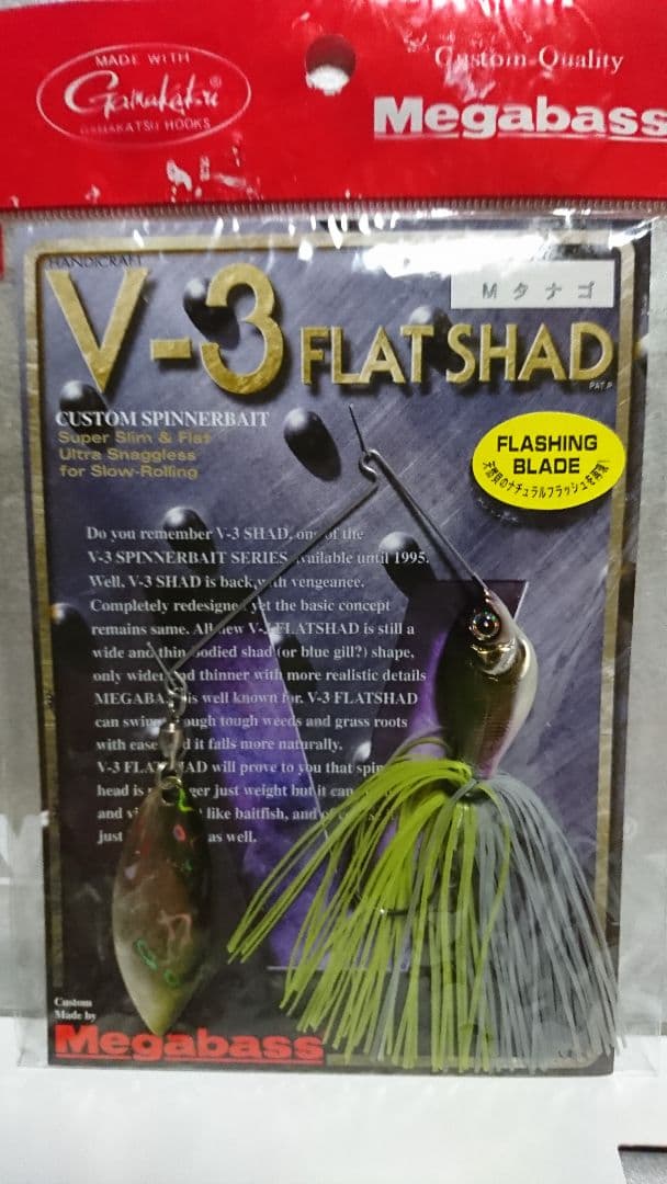 メガバス v-3フラットシャッド限定(赤パッケージ)3種セット 新品未開封