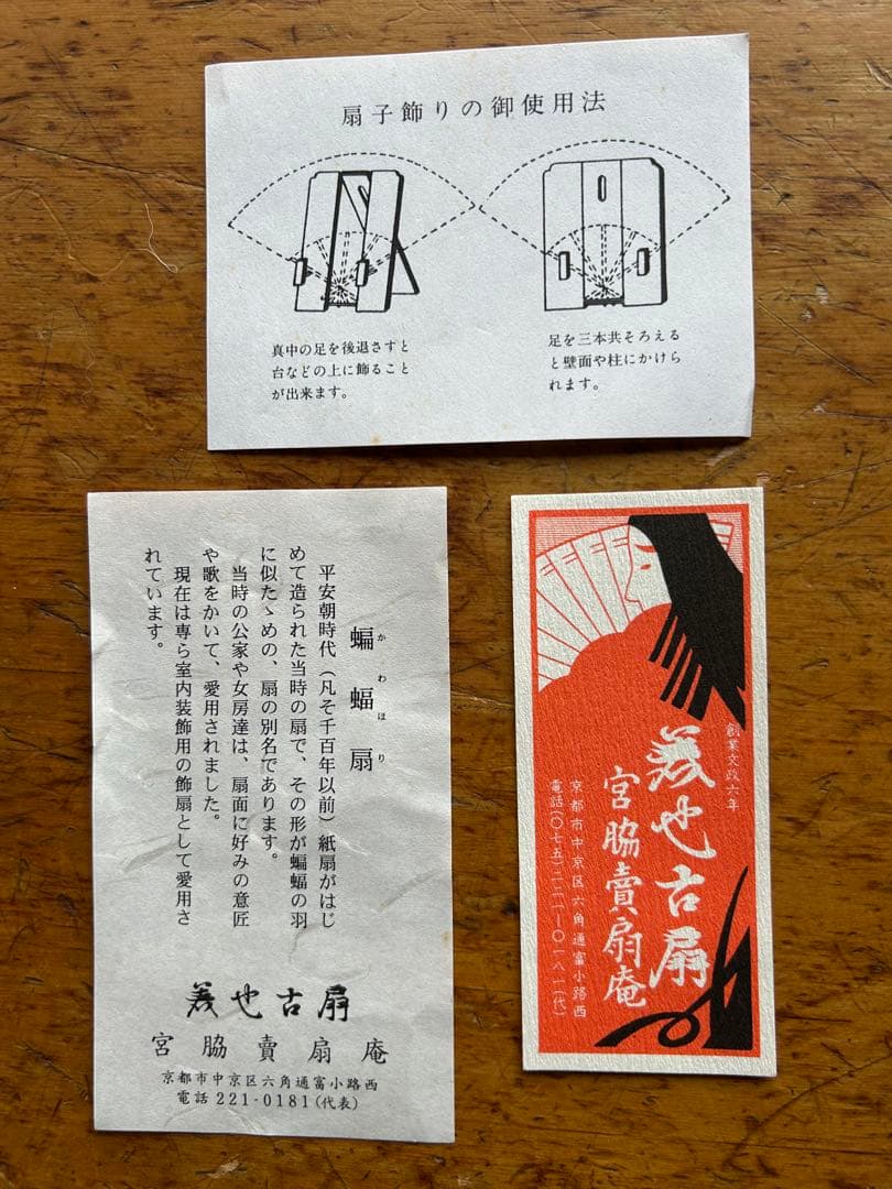 舞扇子 花と木の模様 4本セット